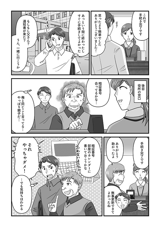 �}���K�j���[�X2