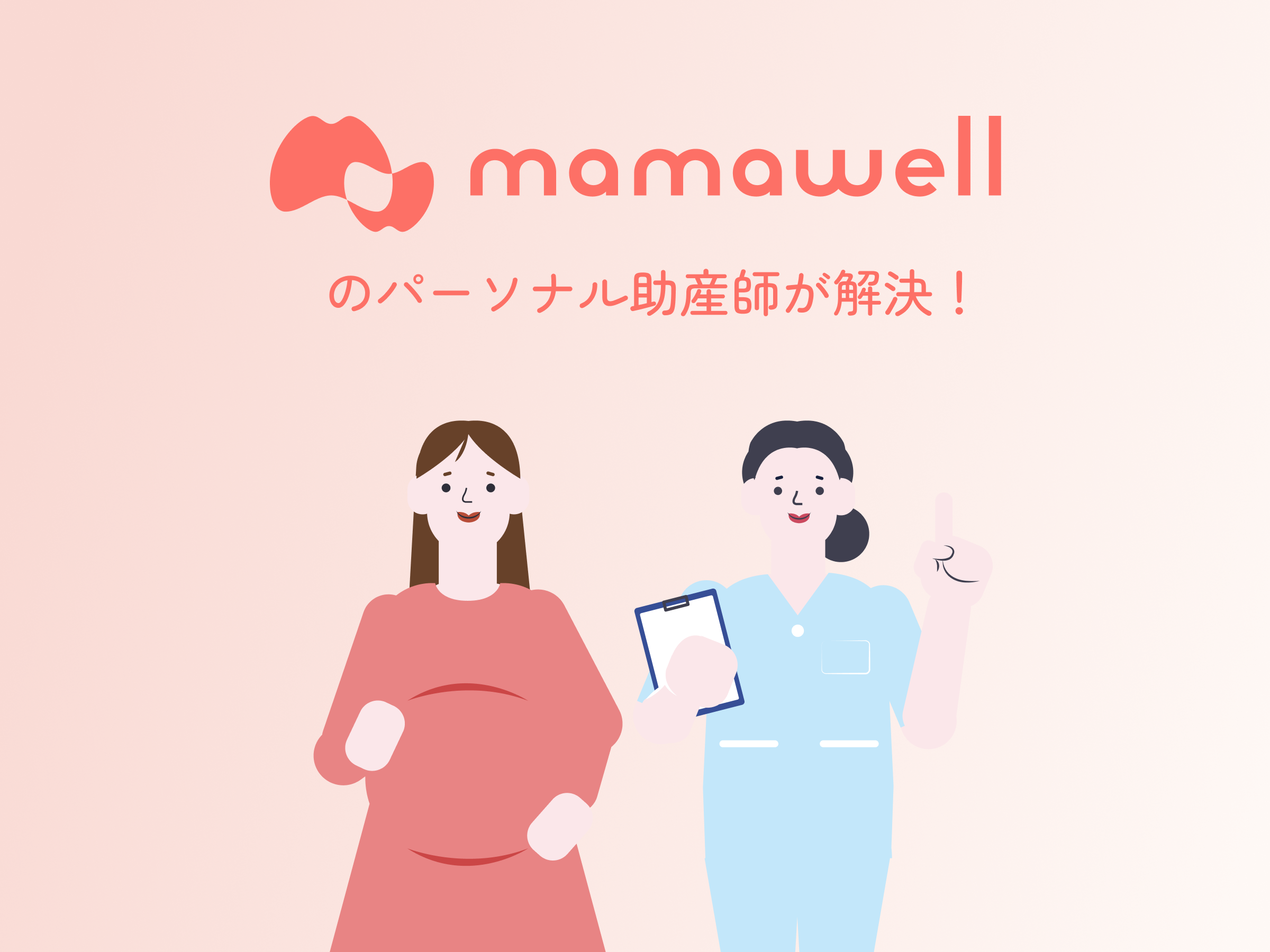 mamawel